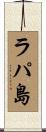 ラパ島 Scroll