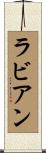 Ravian Scroll