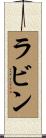 Lavin Scroll
