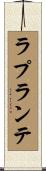 Laplante Scroll
