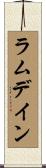 Ramdane Scroll