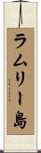 ラムリー島 Scroll