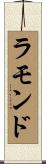 Lamondo Scroll
