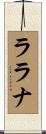 Lalana Scroll