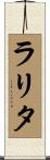 Larita Scroll