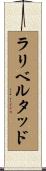 ラ・リベルタッド Scroll