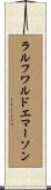 ラルフワルドエマーソン Scroll
