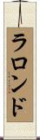 Lalonde Scroll