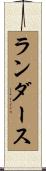 Landers Scroll