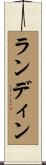 Landyn Scroll
