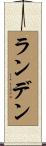 Landen Scroll