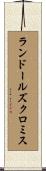 ランドールズクロミス Scroll