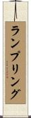 ランプリング Scroll