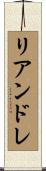 Leandre Scroll