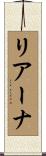 Riahna Scroll