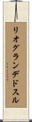 リオ・グランデ・ド・スル Scroll