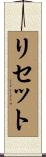 Lisset Scroll