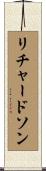 リチャードソン Scroll