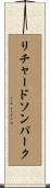 リチャードソンパーク Scroll