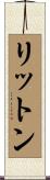Litton Scroll