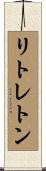 Littleton Scroll