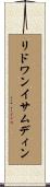 リドワンイサムディン Scroll