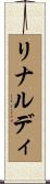 Rinaldi Scroll