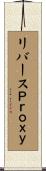 リバースＰｒｏｘｙ Scroll