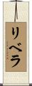 Rivera Scroll