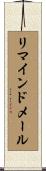 リマインドメール Scroll