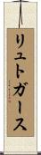 リュトガース Scroll