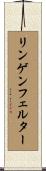 Lingenfelter Scroll