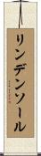 リンデンソール Scroll