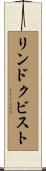 リンドクビスト Scroll