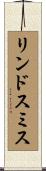 リンドスミス Scroll