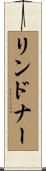 Lindner Scroll