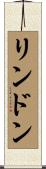 Lyndon Scroll