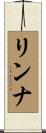 Rinna Scroll