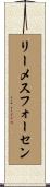リーメスフォーセン Scroll