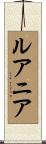 Ruania Scroll