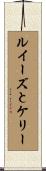 ルイーズとケリー Scroll