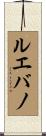 Luevano Scroll