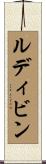 Ludivine Scroll