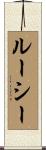 Ruthi Scroll
