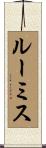 Loomis Scroll
