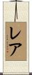Leia Scroll