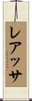 Leassa Scroll