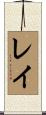 Raye Scroll