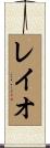 Rayo Scroll