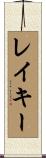 Lakey Scroll